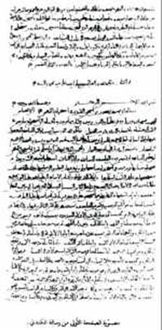 اكتشاف مخطوطات علم التعمية