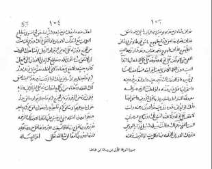 اكتشاف مخطوطات علم التعمية
