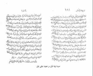 اكتشاف مخطوطات علم التعمية