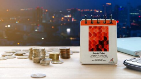 مراجعة كتاب صناعة السعادة لـ ويليام ديفيز