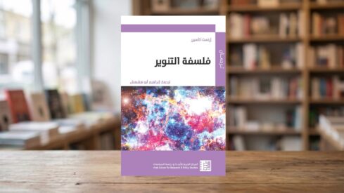 كتاب فلسفة التنوير لألست كاسر، يغطي مواضيع فلسفية معاصرة، مع غلاف ملون يعكس الفضاء. يُعرض الكتاب في مكتبة مع خلفية من الكتب، مما يعكس جوًا ثقافيًا.