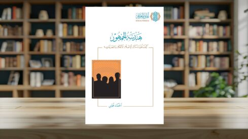 مراجعة كتاب «هندسة الجمهور» في ضوء تحولات المنصات الرقمية